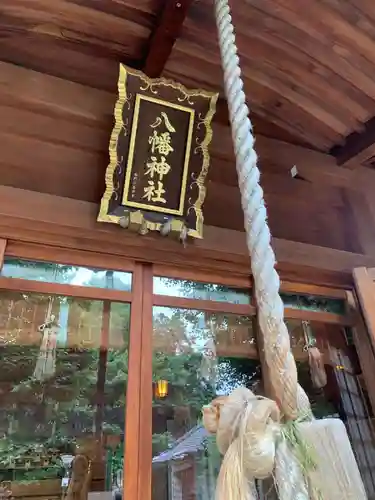 田端八幡神社(東京都)