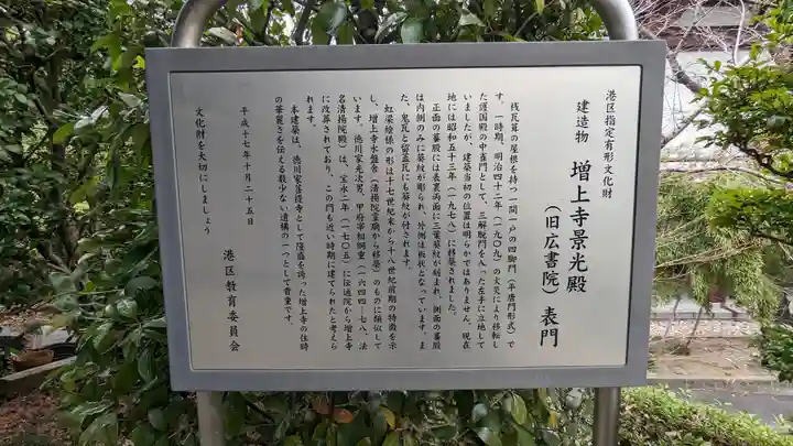 増上寺(東京都)