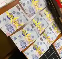 伊勢の国 四天王寺の御朱印