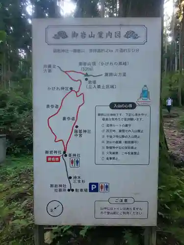 御岩神社のその他建物