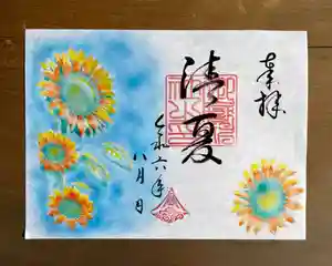 前原御嶽神社の御朱印 2024年08月01日(木)〜(2024年07月31日(水) 16時03分40秒投稿)