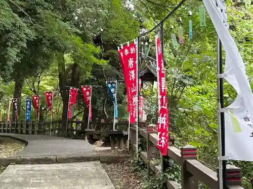 唐澤山神社(栃木県)