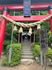 新倉富士浅間神社(山梨県)