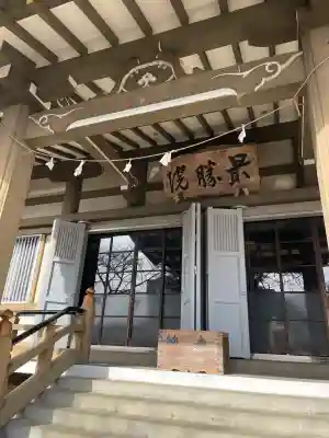 最勝院(埼玉県)