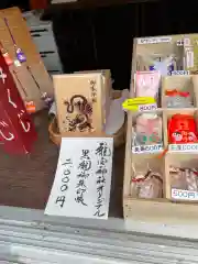 龍宮神社の御朱印帳