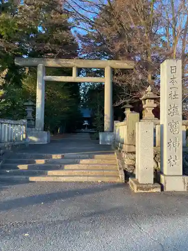 塩竈神社の鳥居