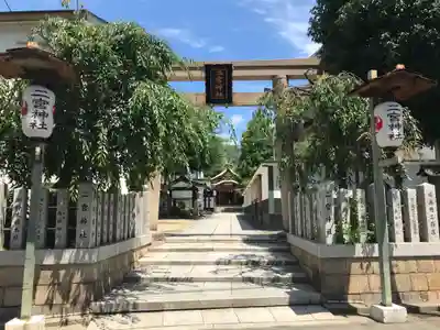 二宮神社の鳥居