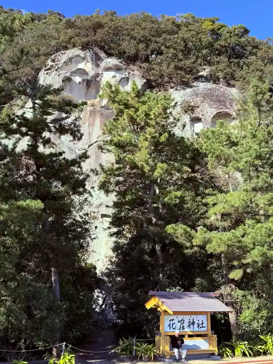 花窟神社(三重県)