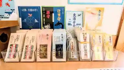 埴生神社のお守り