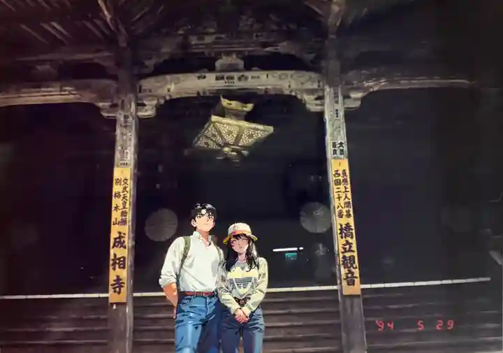 成相寺の本殿・本堂