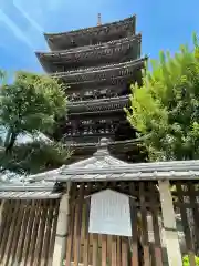 法観寺(京都府)