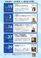 壽徳寺 じゅとくじ(福島県)