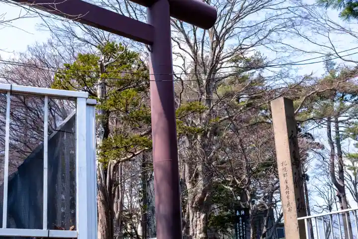 北広島市総鎮守 廣島神社(北海道)