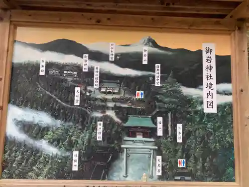 御岩神社のその他建物