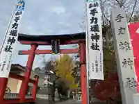 手力雄神社(岐阜県)