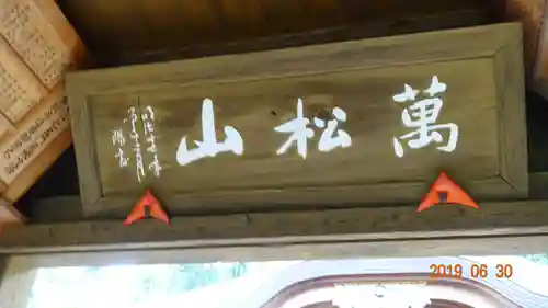 大慈寺のその他建物