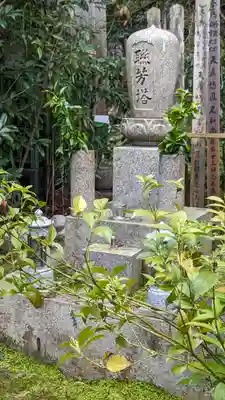 換骨堂(元真如堂)(京都府)