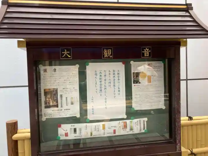 大観音寺(東京都)