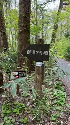 十和田神社(青森県)