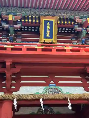 久能山東照宮(静岡県)