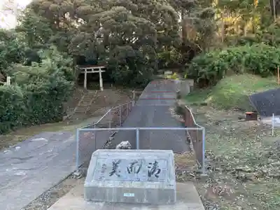 早尾神社のその他建物