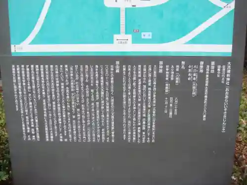 大洗磯前神社の歴史