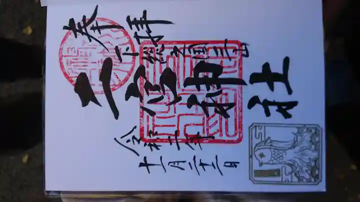 下総国三山 二宮神社(千葉県)