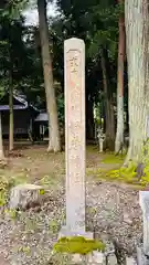 静志神社(福井県)