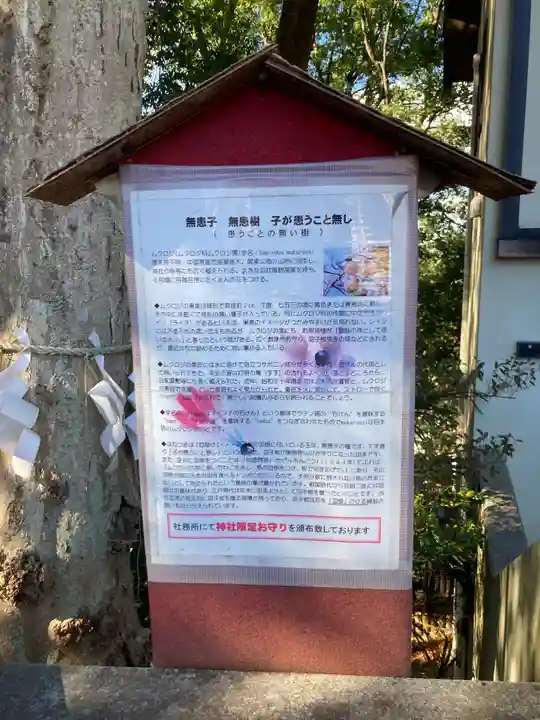 神鳥前川神社(神奈川県)
