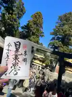 日光東照宮(栃木県)