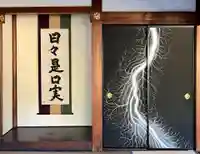 両足院のその他建物