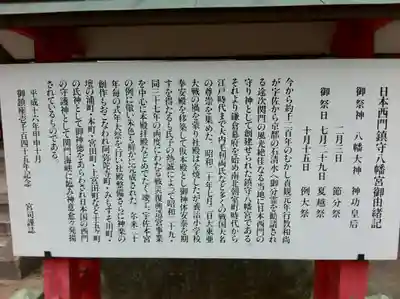 赤間神宮の歴史