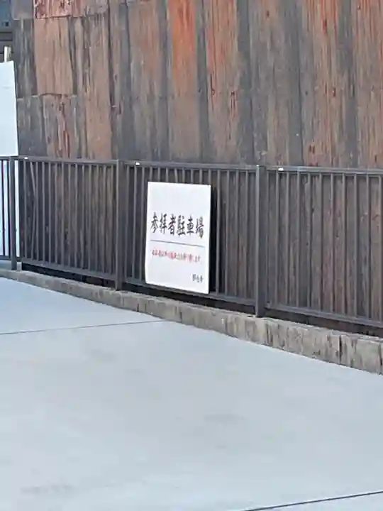 即念寺(愛知県)