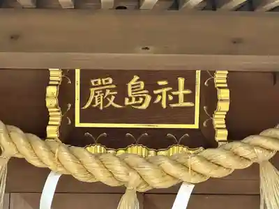 葛飾八幡宮(千葉県)