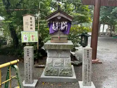 亀ケ池八幡宮(神奈川県)