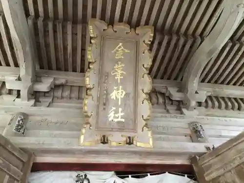 金峯神社のその他建物