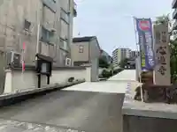 心造寺のその他建物