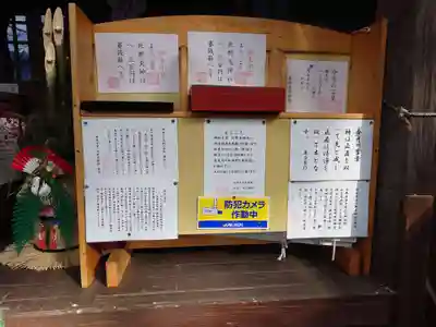 北野天神社(山梨県)