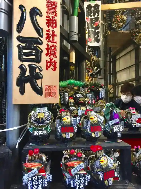 鷲神社の授与品その他