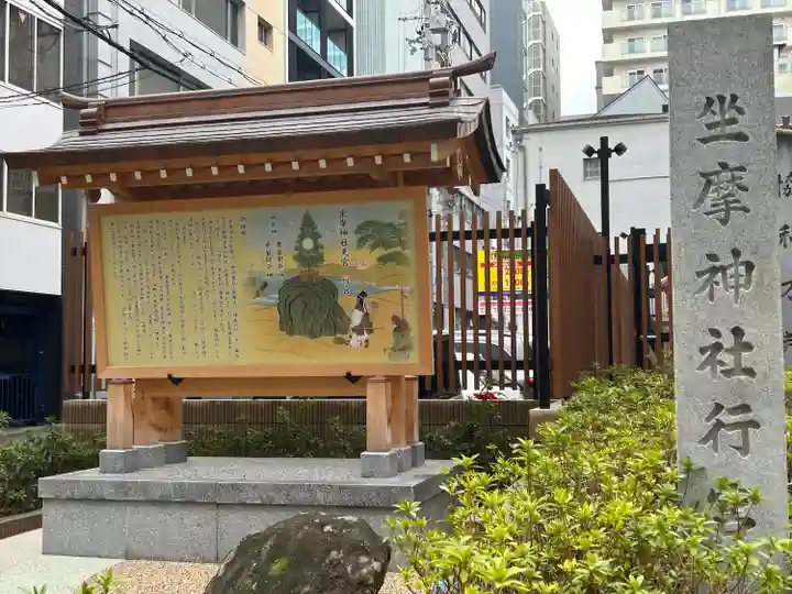 坐摩神社行宮(大阪府)