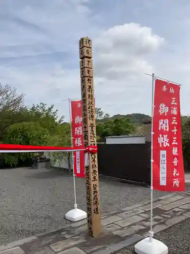 観蔵院(神奈川県)