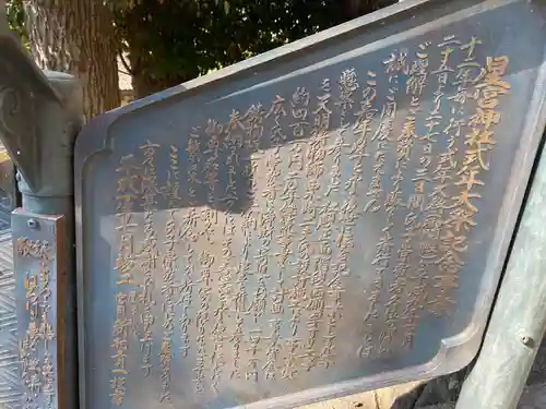 星宮神社(栃木県)