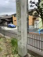 藥王山 東光寺のその他建物