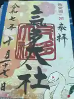 氣多大社(石川県)