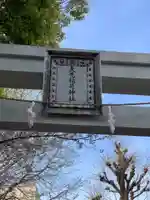 矢先稲荷神社のその他建物