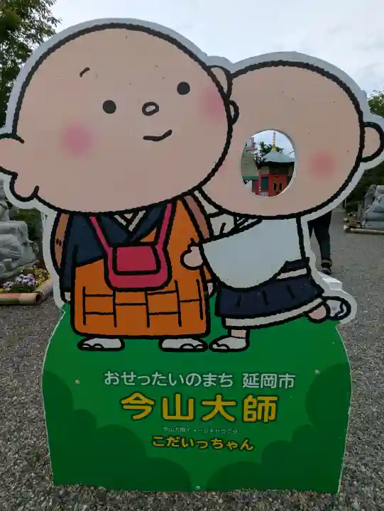 今山大師寺の{uncategorized: "未分類", other: "その他", undefined: "問題あり", building: "その他建物", grave: "お墓", sacred_gate: "鳥居", guardian: "狛犬", statue: "像", buddha: "仏像", history: "歴史", nature: "自然", garden: "庭園", animal: "動物", pagoda: "塔", temizu: "手水舎", mountain_gate: "山門・神門", sanctuary: "本殿・本堂", subordinate: "末社・摂社", art: "芸術", scenery: "景色", jizo: "地蔵", ema: "絵馬", goshuin: "御朱印", omikuji: "おみくじ", items: "授与品その他", amulet: "お守り", goshuincho: "御朱印帳", eats: "食事", festival: "お祭り", votive_dance: "神楽", shichigosan: "七五三参", wedding: "結婚式", experience: "体験その他", initially: "初詣", around: "周辺", anti_infection: "感染症対策"}