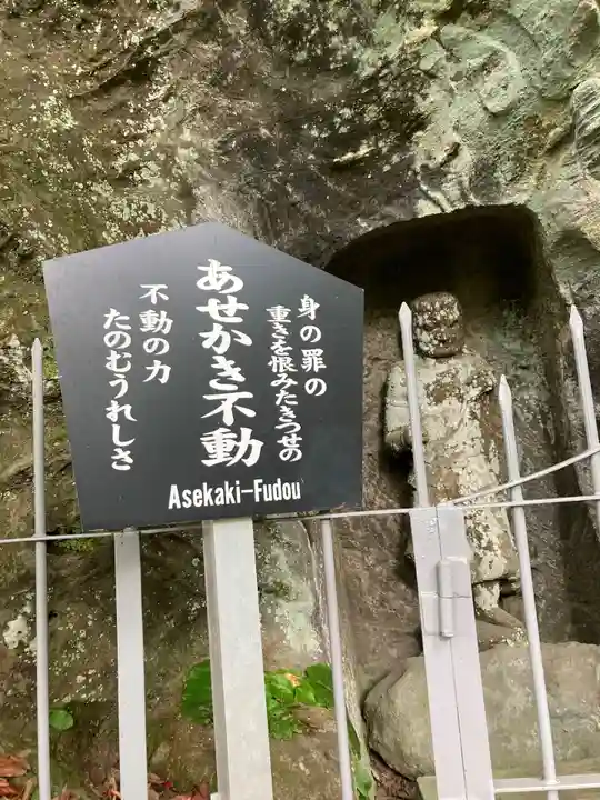 日本寺(千葉県)