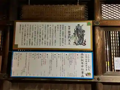 朝護孫子寺(奈良県)