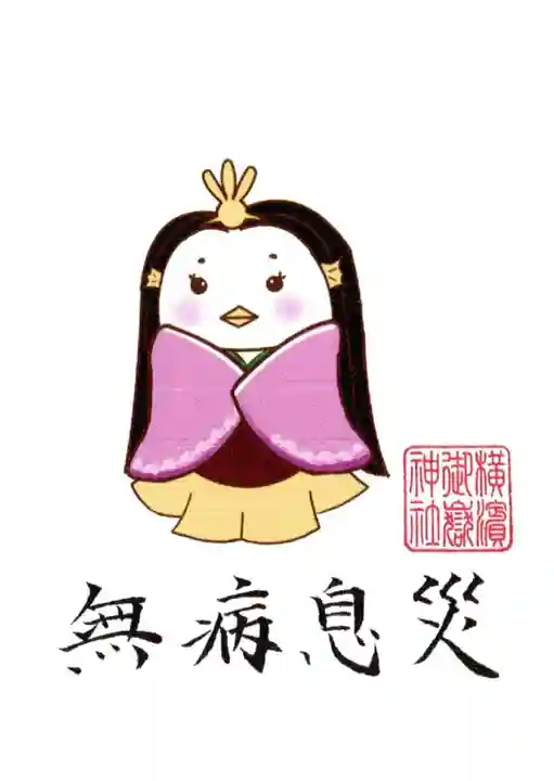 横浜御嶽神社(神奈川県)