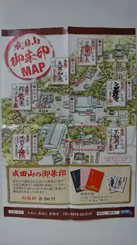 成田山新勝寺(千葉県)